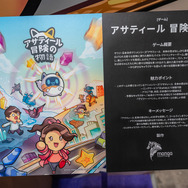 アニメ制作・配給は中東が熱い！？ 勢いに乗るサウジアラビアが「AnimeJapan 2024」で異彩を放つ