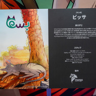 アニメ制作・配給は中東が熱い！？ 勢いに乗るサウジアラビアが「AnimeJapan 2024」で異彩を放つ