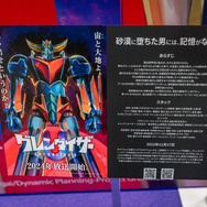 アニメ制作・配給は中東が熱い！？ 勢いに乗るサウジアラビアが「AnimeJapan 2024」で異彩を放つ