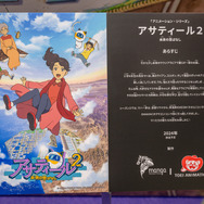 アニメ制作・配給は中東が熱い！？ 勢いに乗るサウジアラビアが「AnimeJapan 2024」で異彩を放つ