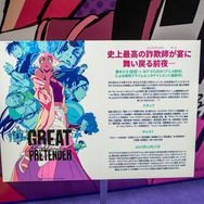 アニメ制作・配給は中東が熱い！？ 勢いに乗るサウジアラビアが「AnimeJapan 2024」で異彩を放つ