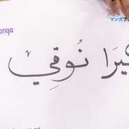 アニメ制作・配給は中東が熱い！？ 勢いに乗るサウジアラビアが「AnimeJapan 2024」で異彩を放つ
