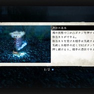イザナギゲームズ&アクワイアのタッグが送る憑依アクションADV『雨魂 - AMEDAMA -』はループものの楽しさと遊びやすさを兼ね備えた一作！画面の美しさも“遊び要素”も魅力満点