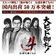 龍が如く4 伝説を継ぐもの