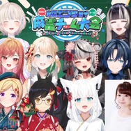 ホロライブメンバーによるゆるふわ麻雀エンジョイ大会「ホロ麻雀チーム大会」チーム分けが決定…初心者をサポートする「レンタルこより」サービスも