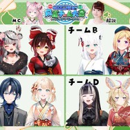 ホロライブメンバーによるゆるふわ麻雀エンジョイ大会「ホロ麻雀チーム大会」チーム分けが決定…初心者をサポートする「レンタルこより」サービスも
