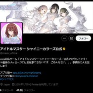 『シャニマス』公式Xアカウントを大崎甜花がジャック！？「おはようごぜいまさ」といきなり噛む…プロフィールも特別仕様に