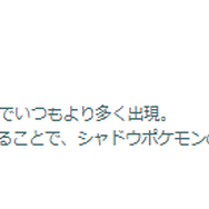 野生・レイド・タマゴ全てに“激レア”枠が！最高にアツい「ワールド・オブ・ワンダーズ：占拠」重要ポイントまとめ【ポケモンGO 秋田局】