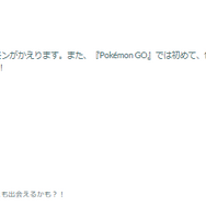 野生・レイド・タマゴ全てに“激レア”枠が！最高にアツい「ワールド・オブ・ワンダーズ：占拠」重要ポイントまとめ【ポケモンGO 秋田局】