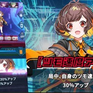 約2週間前にリリースされたばかりの麻雀バトルゲーム『ウラドラシル』が「eスポーツ化」目指し“ガチャ廃止”へ…よりプレイヤースキルが問われるバトルへと変化