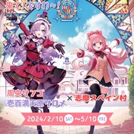 「マツコの知らない世界」4月2日の“アニメ聖地巡礼回”でにじさんじ・周央サンゴがチラリ…志摩スペイン村特集に取り上げられる