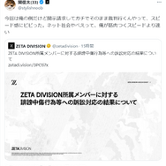 X（旧Twitter）より引用