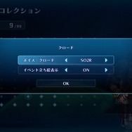 『スターオーシャン セカンドストーリーR』数多くの新要素を追加するアプデが本日3月27日19時配信！最高難度や新たな強敵、新規装備などが登場