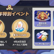 新キャラ「黄泉」が登場!『崩壊:スターレイル』Ver.2.1が配信開始―30連分のアイテムが手に入る1周年特別イベントも