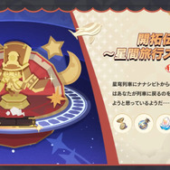 新キャラ「黄泉」が登場!『崩壊:スターレイル』Ver.2.1が配信開始―30連分のアイテムが手に入る1周年特別イベントも