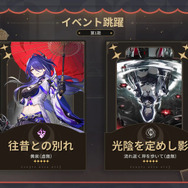 新キャラ「黄泉」が登場!『崩壊:スターレイル』Ver.2.1が配信開始―30連分のアイテムが手に入る1周年特別イベントも