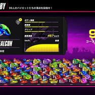 『F-ZERO 99』をより遊びやすくする「ハンドルアシスト機能」が実装へ…新たな仕掛けが用意されたミラーコースやグランプリも豊富に配信