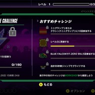 『F-ZERO 99』をより遊びやすくする「ハンドルアシスト機能」が実装へ…新たな仕掛けが用意されたミラーコースやグランプリも豊富に配信