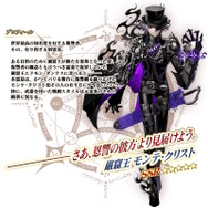 FGO』新サーヴァント「巌窟王 モンテ・クリスト」「カリオストロ