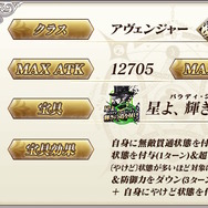 『FGO』新サーヴァント「巌窟王 モンテ・クリスト」「カリオストロ」発表！奏章IIで活躍した2騎が早くも参戦