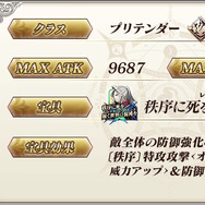 『FGO』新サーヴァント「巌窟王 モンテ・クリスト」「カリオストロ」発表！奏章IIで活躍した2騎が早くも参戦