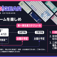「ぶいすぽっ!」ゲーミングキーボード第二弾のデザインが公開!特設サイトでは“打鍵音”が聞けるゲーマー向けの本格アイテムに