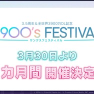 『プロセカ』と「東方Project」がコラボ！「Bad Apple!! feat.SEKAI」など登場―初の世界大会では、にじさんじのVTuberや「ビートまりお」がタレント部門として出演