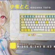 ぶいすぽっ!」ゲーミングキーボード第二弾のデザインが公開 ぶいすぽっ!」ゲーミングキーボード第二弾のデザインが公開