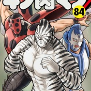 お値段56万円！「キン肉マン」ロビンマスクが純金フィギュアにー特製展示ケース＆ゆでたまご嶋田先生のサイン入り特製BOXはファン必見