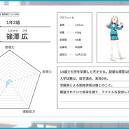 『学園アイマス』アイドル・篠澤広の“細すぎる体付き”に心配の声…思わず「飯を食え！」と促すユーザー続出