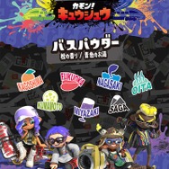 『スプラトゥーン3』とJR九州がコラボ！限定キーホルダや九州名物をイメージしたお菓子がズラリ