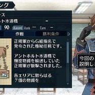 戦場のヴァルキュリア2 ガリア王立士官学校