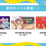 ホロライブ・さくらみこ、戌神ころねがメインのゲームも！二次創作ゲームブランド「holo Indie」新作3タイトルが公開