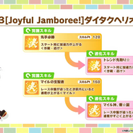 『ウマ娘』新育成は「ダイイチルビー」「ヘリオス」の衣装違い！見惚れる「ケイエスミラクル」「ヤマニンゼファー」新サポカも