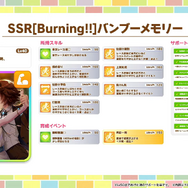 『ウマ娘』新育成は「ダイイチルビー」「ヘリオス」の衣装違い！見惚れる「ケイエスミラクル」「ヤマニンゼファー」新サポカも