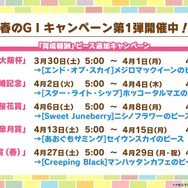 『ウマ娘』ぱかライブTV Vol.39新情報まとめ！高難度イベント「マスターズチャレンジ」再び…今度は“5レース”で対決