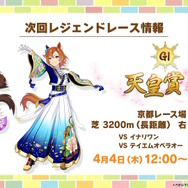 『ウマ娘』ぱかライブTV Vol.39新情報まとめ！高難度イベント「マスターズチャレンジ」再び…今度は“5レース”で対決