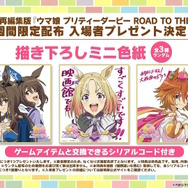 『ウマ娘』ぱかライブTV Vol.39新情報まとめ！高難度イベント「マスターズチャレンジ」再び…今度は“5レース”で対決