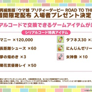 『ウマ娘』ぱかライブTV Vol.39新情報まとめ！高難度イベント「マスターズチャレンジ」再び…今度は“5レース”で対決