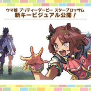 『ウマ娘』ぱかライブTV Vol.39新情報まとめ！高難度イベント「マスターズチャレンジ」再び…今度は“5レース”で対決