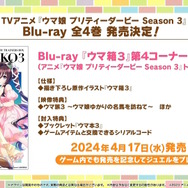 『ウマ娘』ぱかライブTV Vol.39新情報まとめ！高難度イベント「マスターズチャレンジ」再び…今度は“5レース”で対決