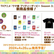 『ウマ娘』ぱかライブTV Vol.39新情報まとめ！高難度イベント「マスターズチャレンジ」再び…今度は“5レース”で対決