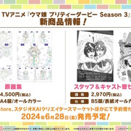 『ウマ娘』ぱかライブTV Vol.39新情報まとめ！高難度イベント「マスターズチャレンジ」再び…今度は“5レース”で対決