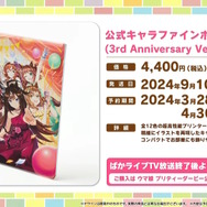 『ウマ娘』ぱかライブTV Vol.39新情報まとめ！高難度イベント「マスターズチャレンジ」再び…今度は“5レース”で対決