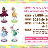 『ウマ娘』ぱかライブTV Vol.39新情報まとめ！高難度イベント「マスターズチャレンジ」再び…今度は“5レース”で対決