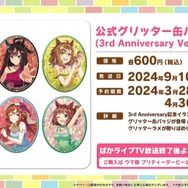 『ウマ娘』ぱかライブTV Vol.39新情報まとめ！高難度イベント「マスターズチャレンジ」再び…今度は“5レース”で対決