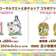 『ウマ娘』ぱかライブTV Vol.39新情報まとめ！高難度イベント「マスターズチャレンジ」再び…今度は“5レース”で対決