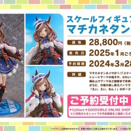 『ウマ娘』ぱかライブTV Vol.39新情報まとめ！高難度イベント「マスターズチャレンジ」再び…今度は“5レース”で対決