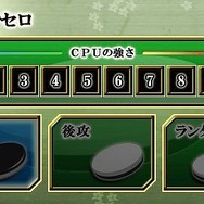 オセロ