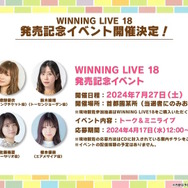 『ウマ娘』ぱかライブTV Vol.39新情報まとめ！高難度イベント「マスターズチャレンジ」再び…今度は“5レース”で対決